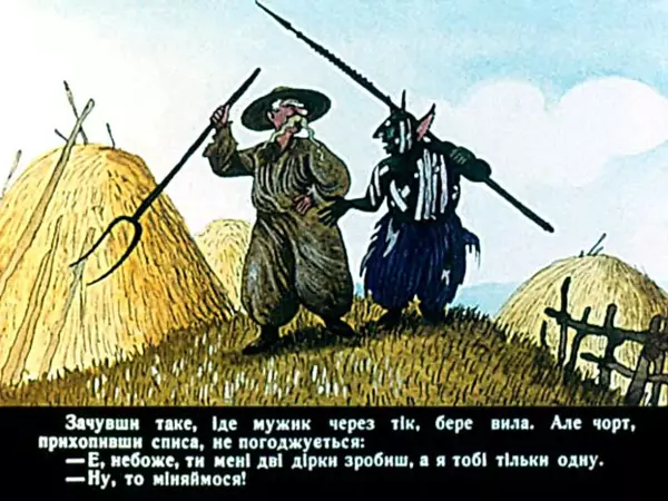 Іван Вишинський - Як дядько чорта дурив - Страница № 24