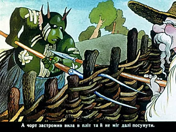 Іван Вишинський - Як дядько чорта дурив - Страница № 26