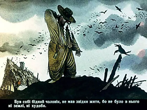 Іван Вишинський - Як дядько чорта дурив - Страница № 3
