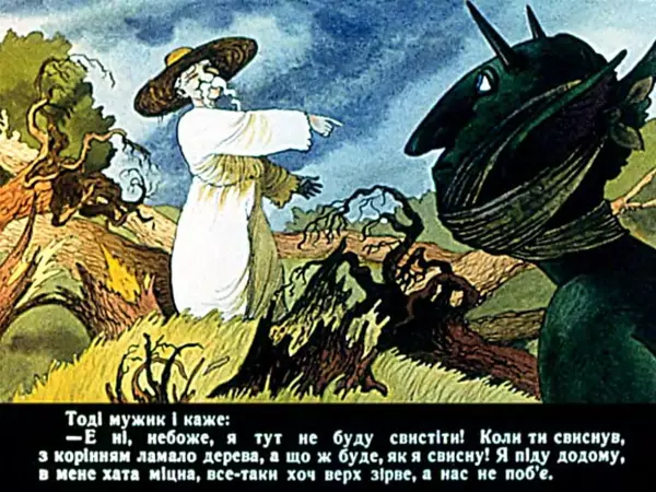 Іван Вишинський - Як дядько чорта дурив - Страница № 30