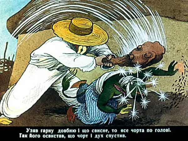 Іван Вишинський - Як дядько чорта дурив - Страница № 33