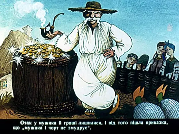 Іван Вишинський - Як дядько чорта дурив - Страница № 34