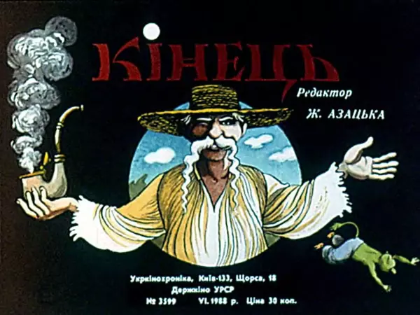 Іван Вишинський - Як дядько чорта дурив - Страница № 35