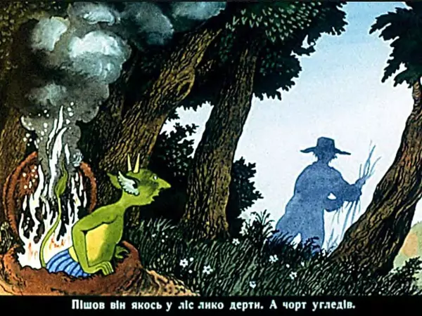 Іван Вишинський - Як дядько чорта дурив - Страница № 4