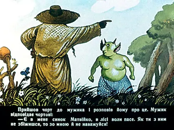 Іван Вишинський - Як дядько чорта дурив - Страница № 9