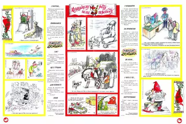 Пантелеймон Куліш - Перець 2009 №08 - Страница № 8