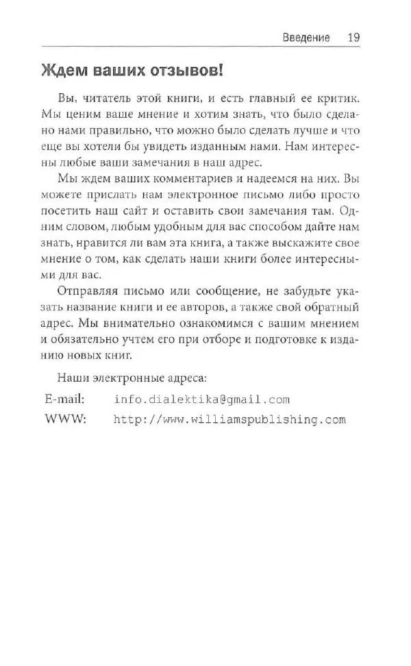 Бен Форта - SQL за 10 минут - Страница № 18