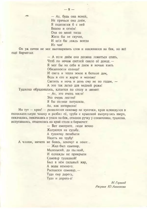 Владислав Ходасевич - Ёлка - Страница № 11