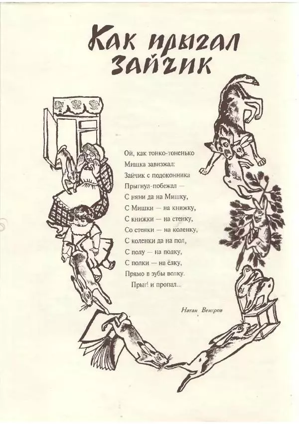 Владислав Ходасевич - Ёлка - Страница № 12