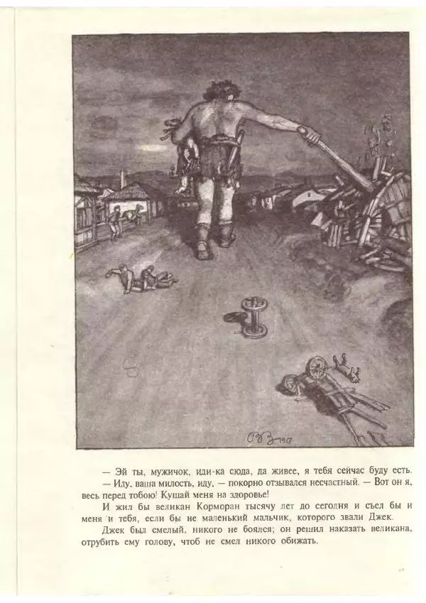 Владислав Ходасевич - Ёлка - Страница № 14