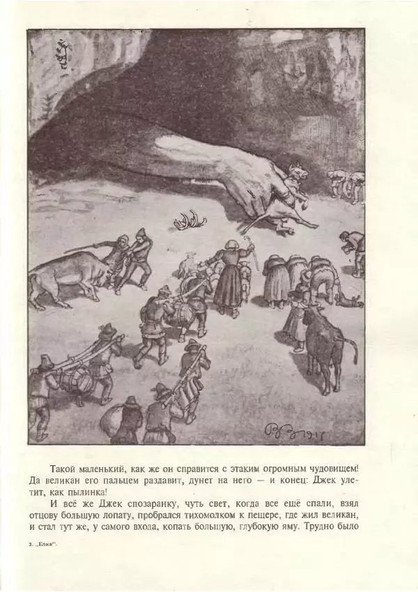 Владислав Ходасевич - Ёлка - Страница № 15