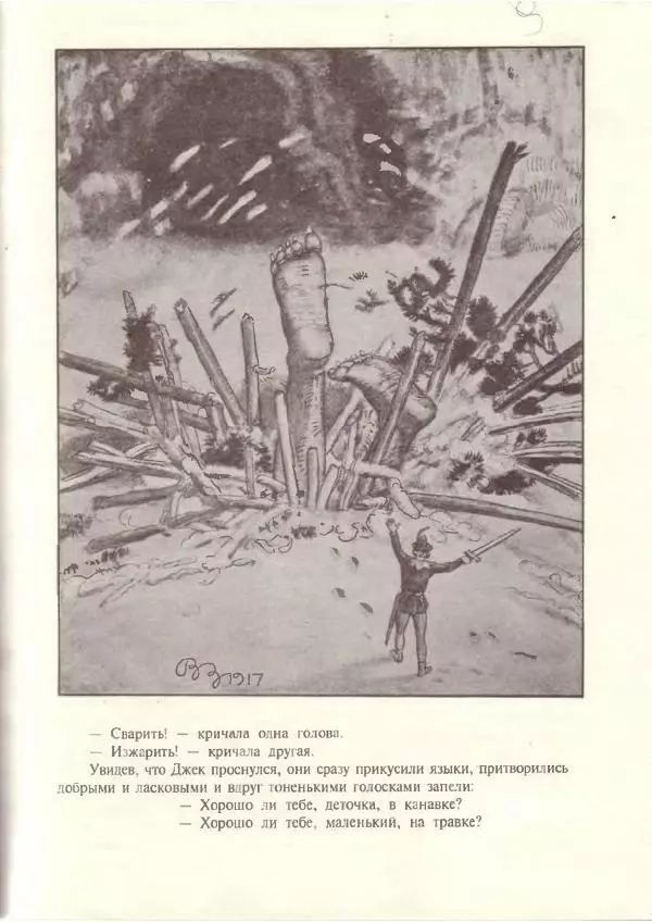 Владислав Ходасевич - Ёлка - Страница № 17