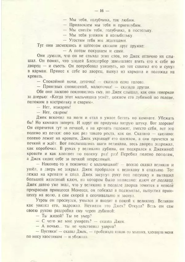 Владислав Ходасевич - Ёлка - Страница № 18