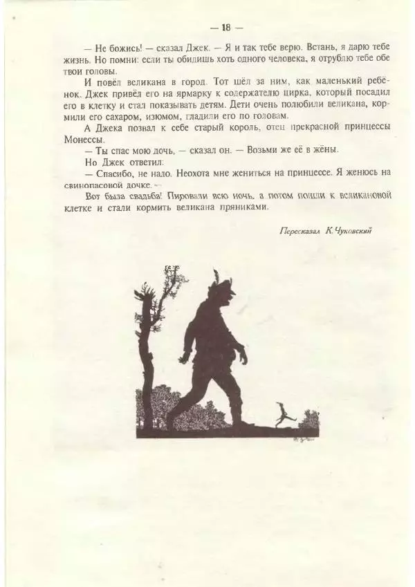 Владислав Ходасевич - Ёлка - Страница № 20