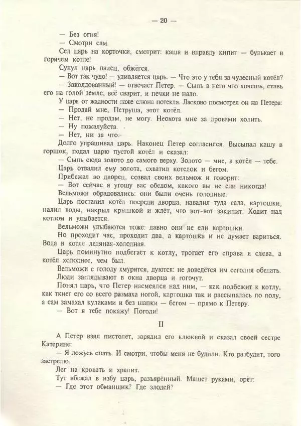 Владислав Ходасевич - Ёлка - Страница № 22