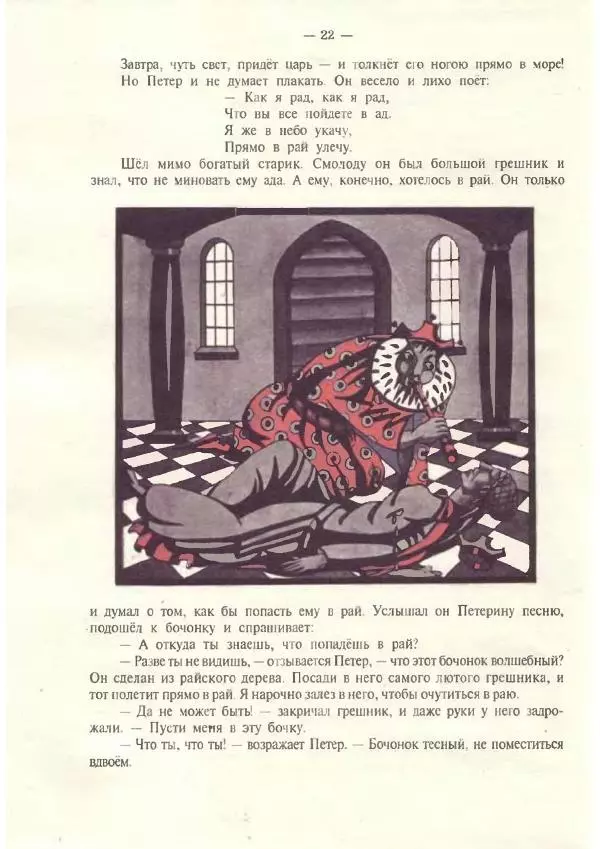 Владислав Ходасевич - Ёлка - Страница № 24