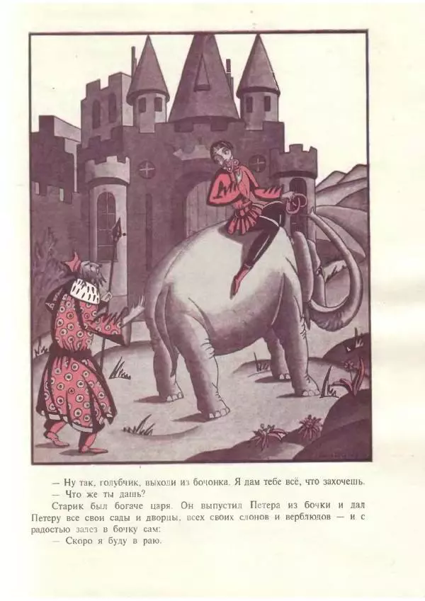 Владислав Ходасевич - Ёлка - Страница № 25