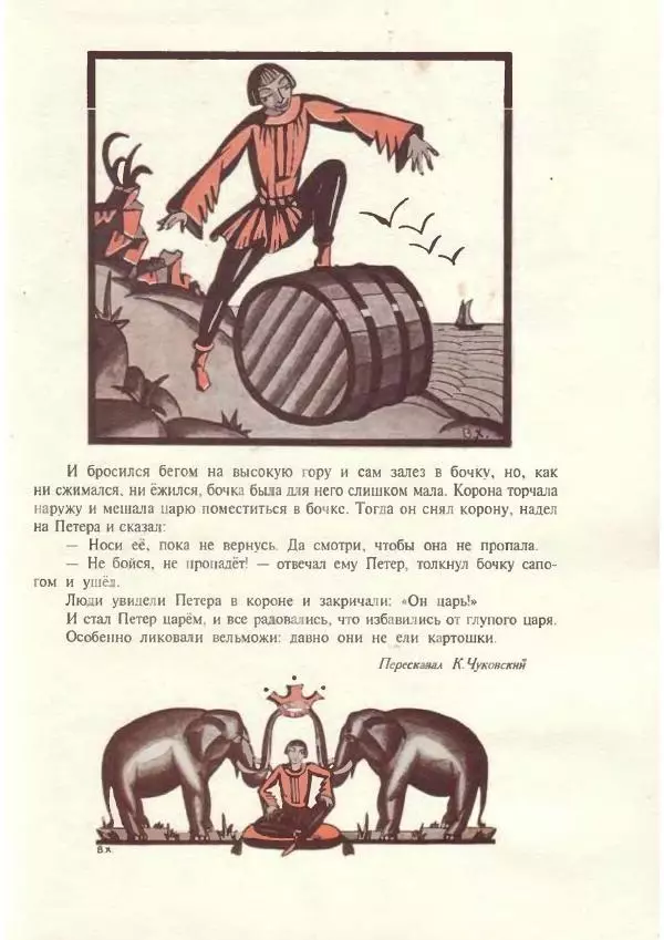 Владислав Ходасевич - Ёлка - Страница № 27