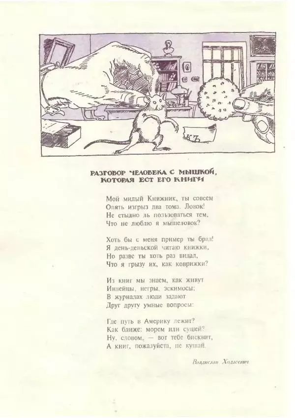 Владислав Ходасевич - Ёлка - Страница № 28