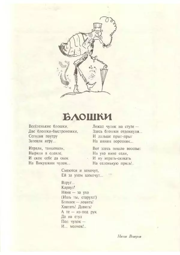 Владислав Ходасевич - Ёлка - Страница № 29