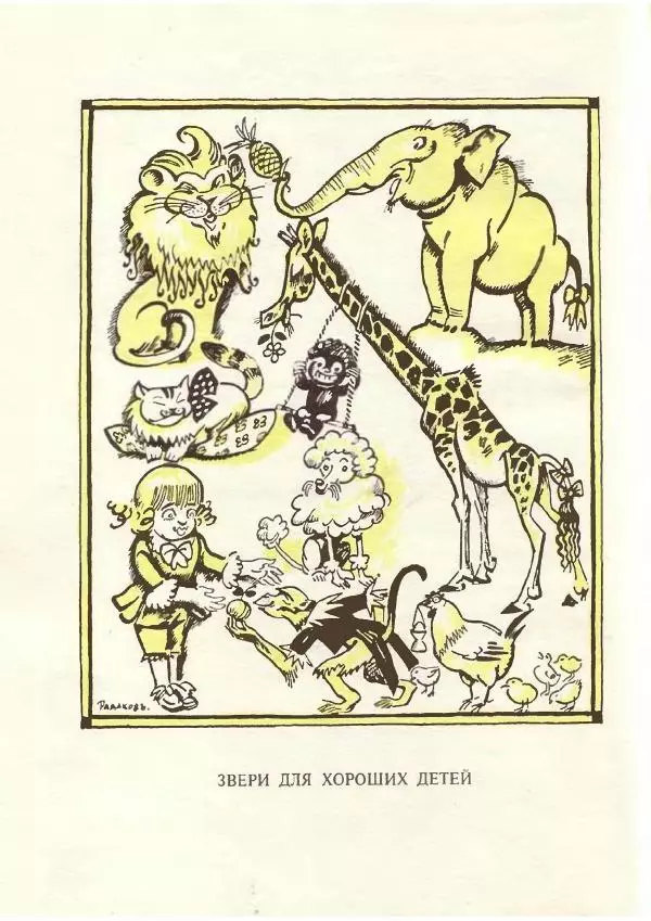 Владислав Ходасевич - Ёлка - Страница № 30