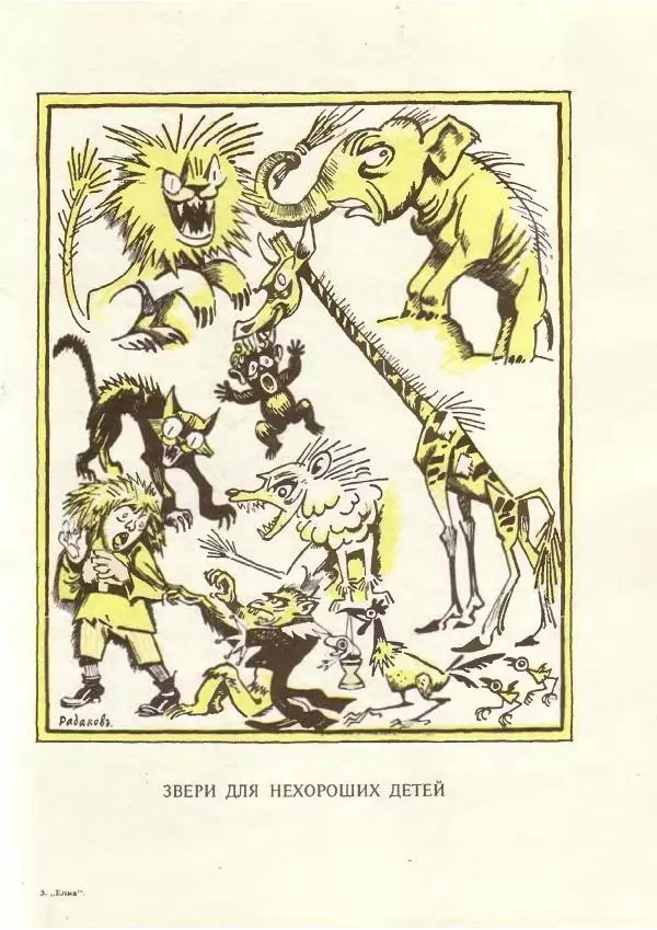 Владислав Ходасевич - Ёлка - Страница № 31