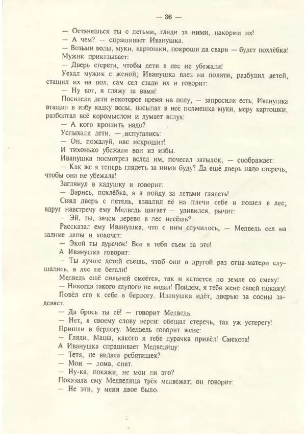 Владислав Ходасевич - Ёлка - Страница № 38