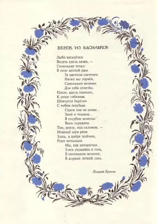 Владислав Ходасевич - Ёлка - Страница № 42