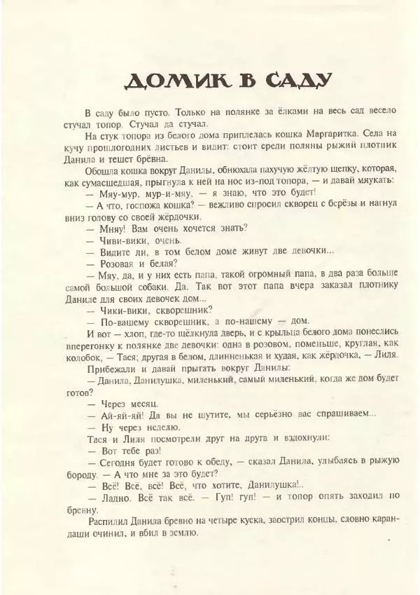 Владислав Ходасевич - Ёлка - Страница № 44