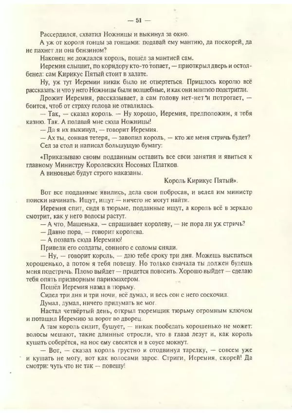 Владислав Ходасевич - Ёлка - Страница № 53