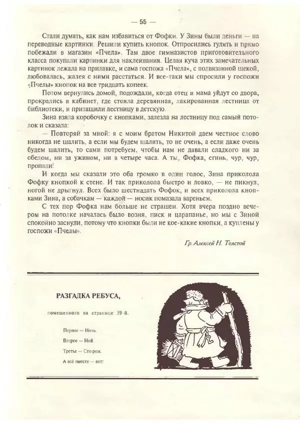 Владислав Ходасевич - Ёлка - Страница № 57