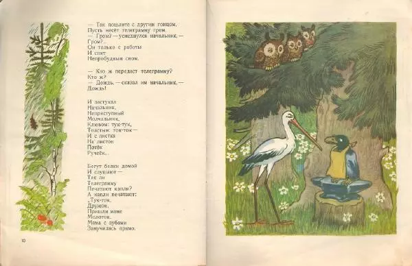 Василь Витка - Белочкино горе - Страница № 7
