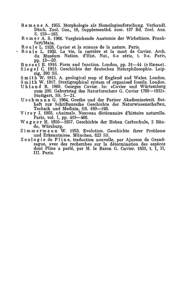Иван Канаев - Жорж Кювье (1769-1832) - Страница № 212