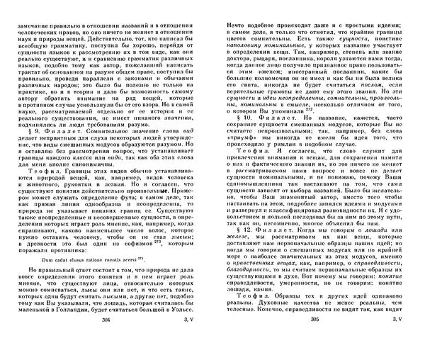 Готфрид Лейбниц - Сочинения в четырех томах.  Том 2 - Страница № 156