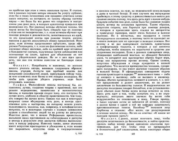Готфрид Лейбниц - Сочинения в четырех томах.  Том 2 - Страница № 217