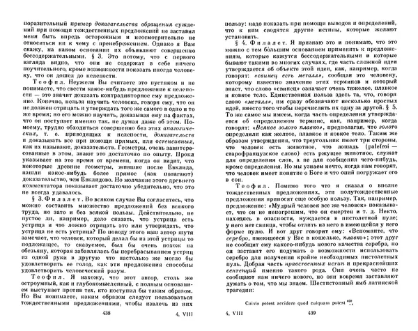 Готфрид Лейбниц - Сочинения в четырех томах.  Том 2 - Страница № 223