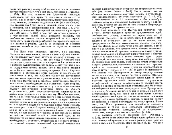 Готфрид Лейбниц - Сочинения в четырех томах.  Том 2 - Страница № 289