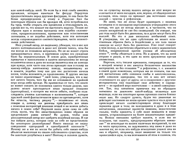 Готфрид Лейбниц - Сочинения в четырех томах.  Том 2 - Страница № 30