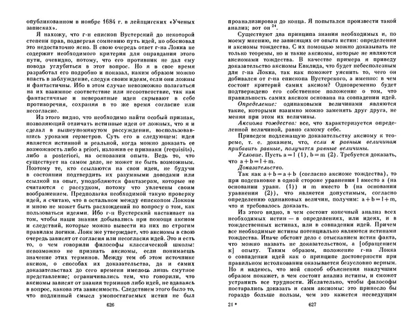 Готфрид Лейбниц - Сочинения в четырех томах.  Том 2 - Страница № 317