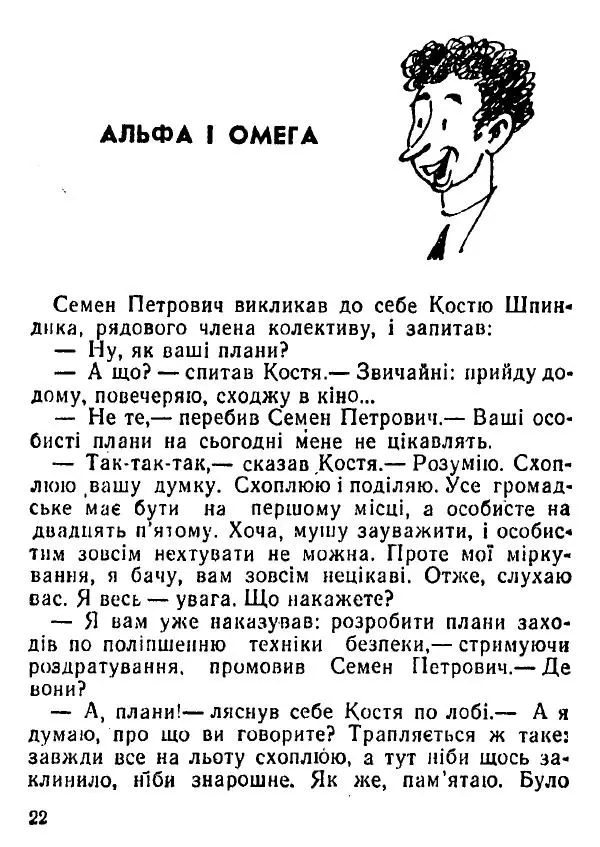 Віталій Коваль - Дефіцитний сторож - Страница № 23