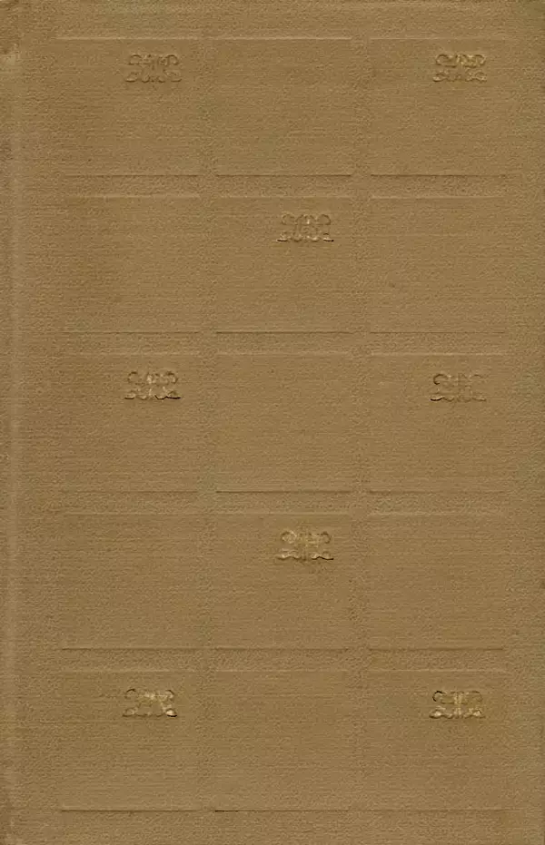 Артур Мортон - От Мэлори до Элиота - Страница № 1 Артур Мортон - От Мэлори до Элиота - Страница № 1