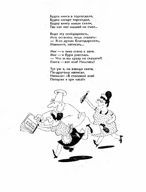 Михаил Раскатов - Простая арифметика - Страница № 38