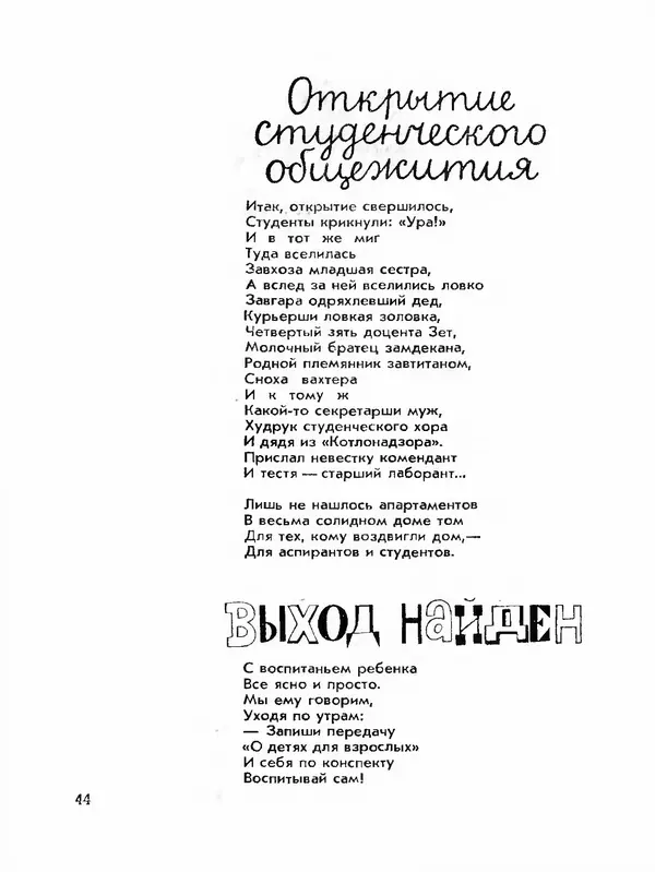 Михаил Раскатов - Простая арифметика - Страница № 46