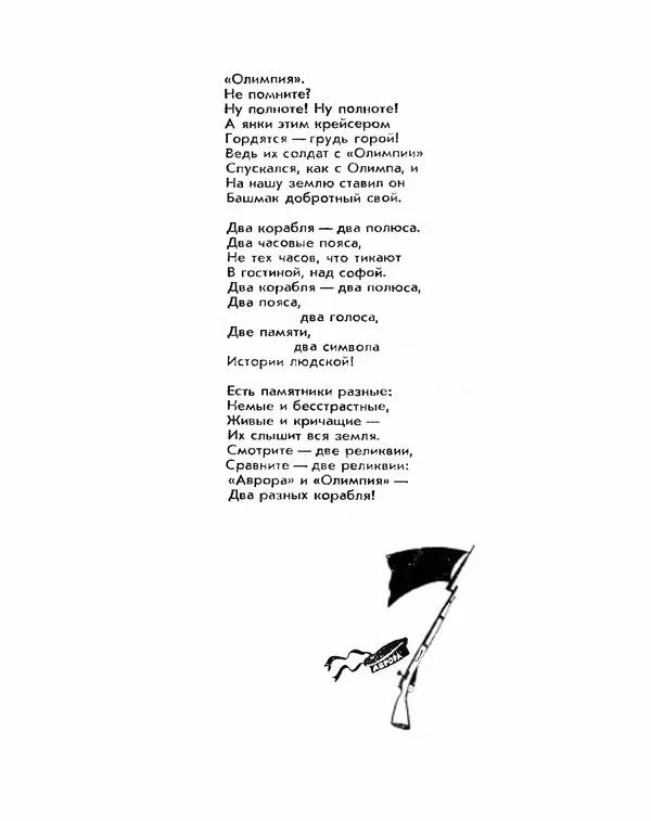 Михаил Раскатов - Простая арифметика - Страница № 54