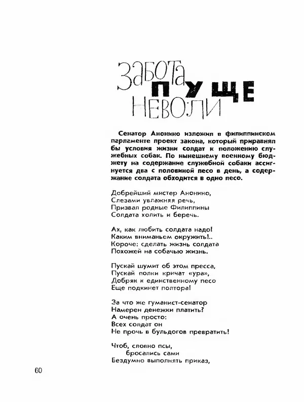 Михаил Раскатов - Простая арифметика - Страница № 62