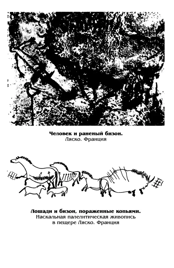 Владимир Петрухин - Мифы о сотворении мира - Страница № 13
