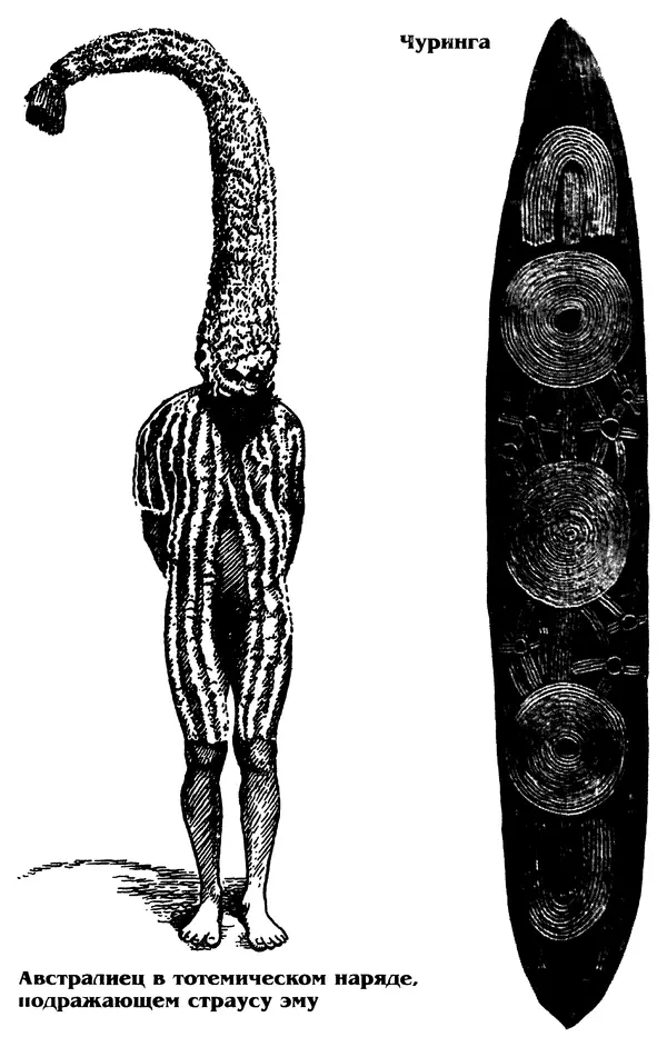 Владимир Петрухин - Мифы о сотворении мира - Страница № 15