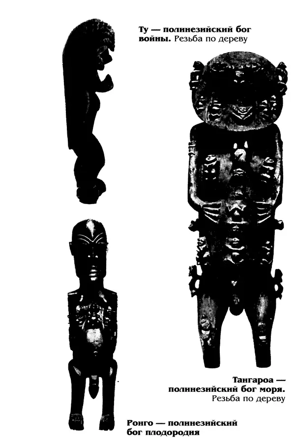 Владимир Петрухин - Мифы о сотворении мира - Страница № 186
