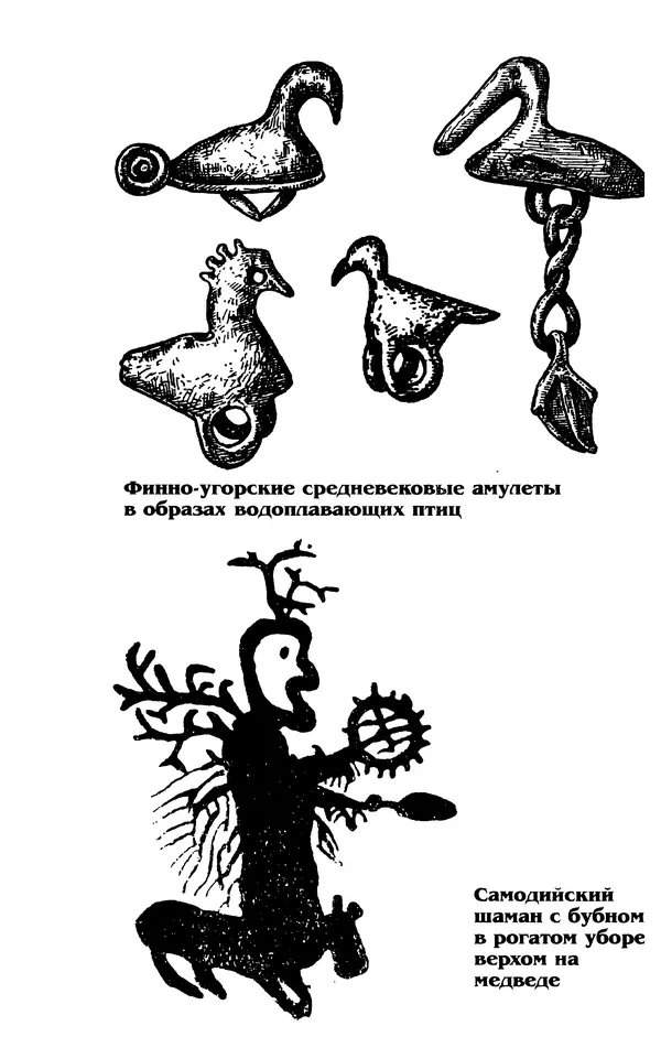 Владимир Петрухин - Мифы о сотворении мира - Страница № 58