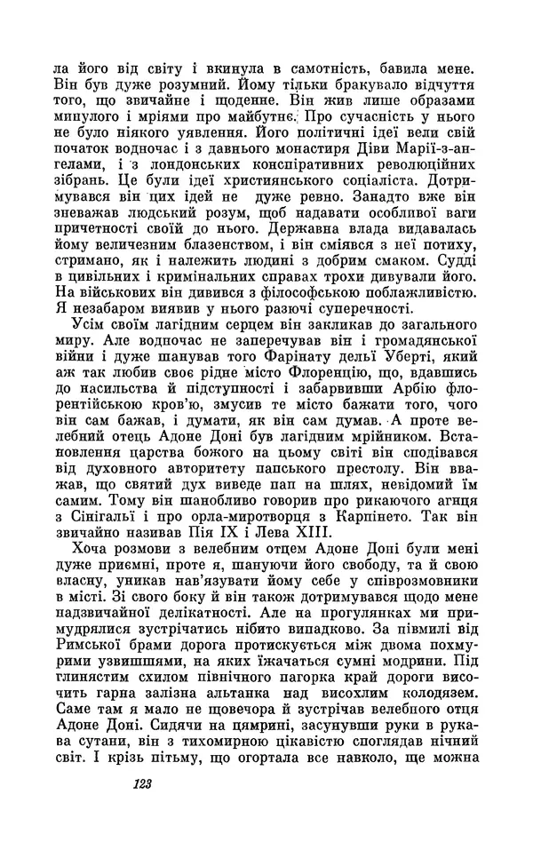 Анатоль Франс - Том 3 - Страница № 125